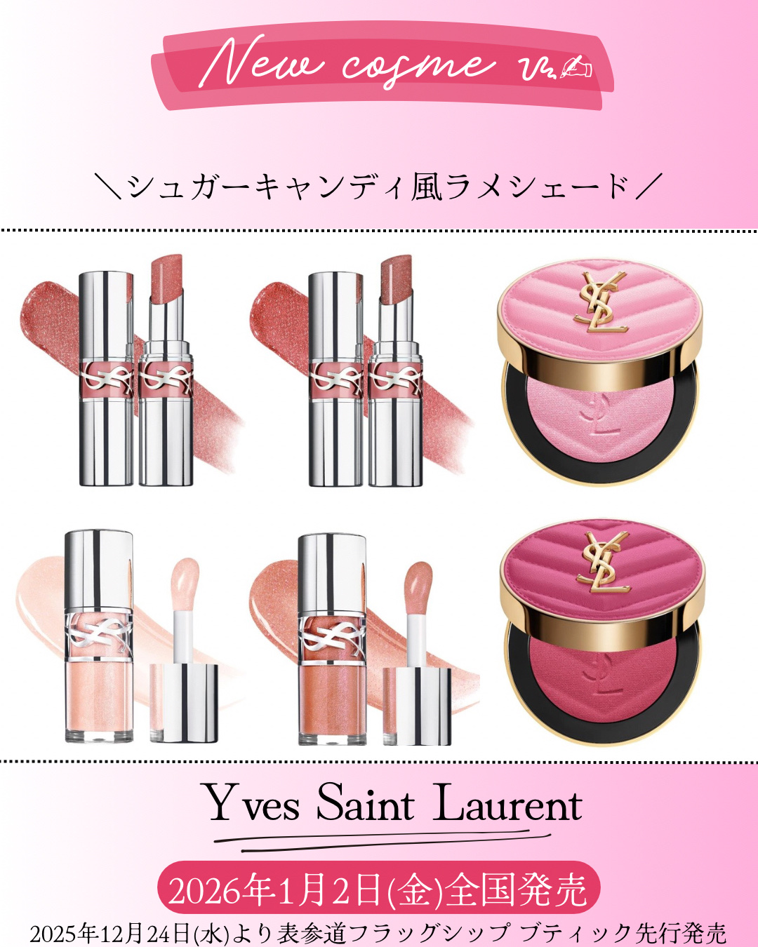 新作コスメ˗ˏˋ ꪔᥱꪔ᥆ ᝰ✍︎ ˎˊ˗   



❁.˚‧º‧┈┈┈┈┈┈┈┈┈‧º·˚. ❁
          Yves Saint Laurent
YSL ラブストア コレクション
❁.˚‧º‧┈┈┈┈┈┈┈┈┈‧º·˚. ❁
