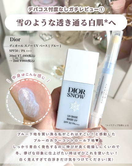 SK-II ジェノプティクス CC プライマー/SK-II/CCクリームを使ったクチコミ(2枚目)