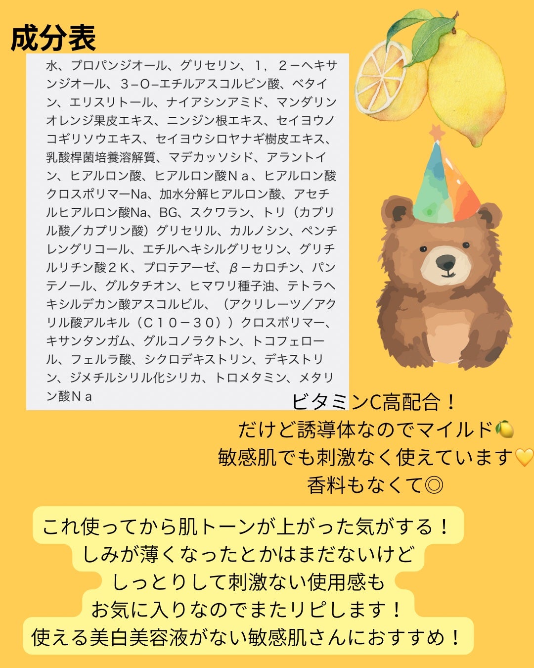 ビタC グリーンティーエンザイム ブライト セラム/innisfree/美容液を使ったクチコミ(2枚目)