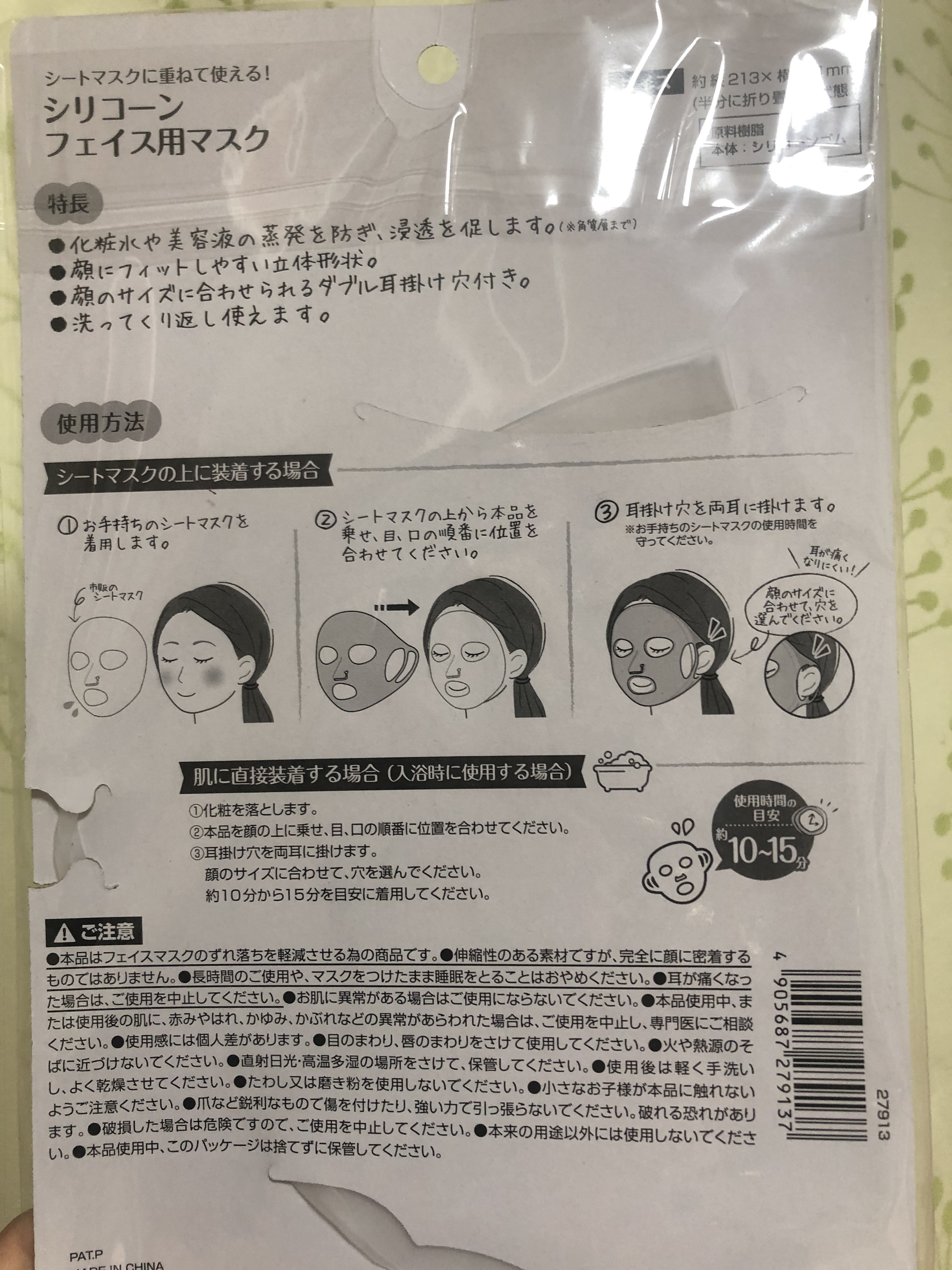 シリコーン フェイスマスク/セリア/その他スキンケアグッズを使ったクチコミ（2枚目）