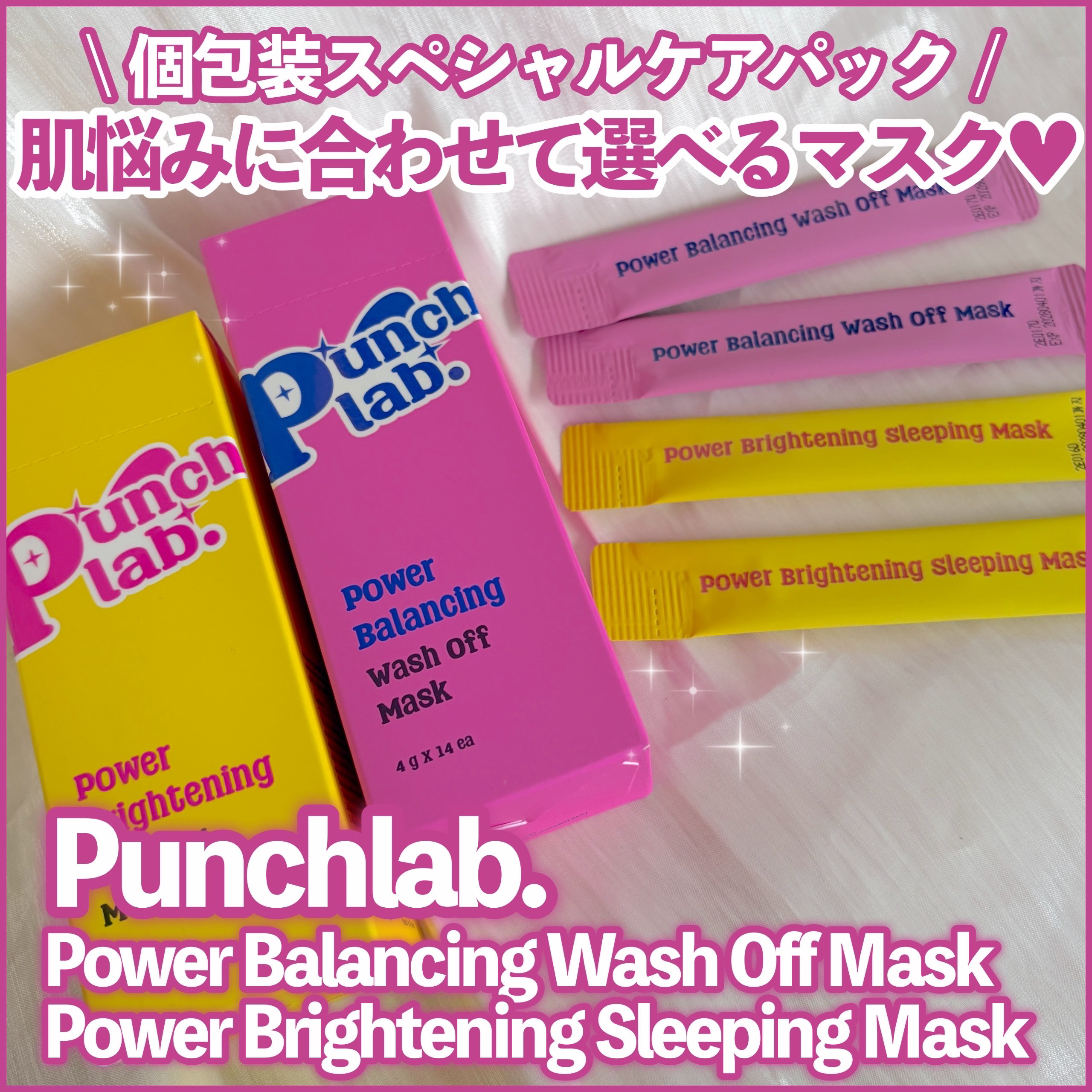 パワーブライトニング スリーピングマスク/Punch lab/洗い流すパック・マスクを使ったクチコミ（1枚目）