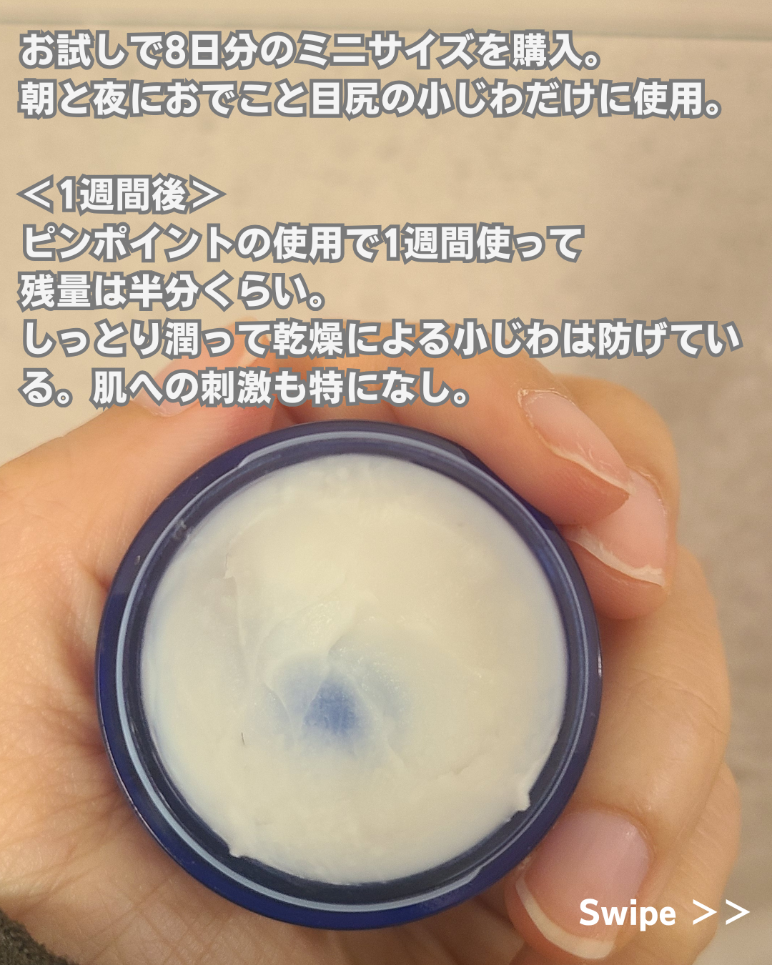 セラム シールド/ONE BY KOSE/フェイスバームを使ったクチコミ（2枚目）