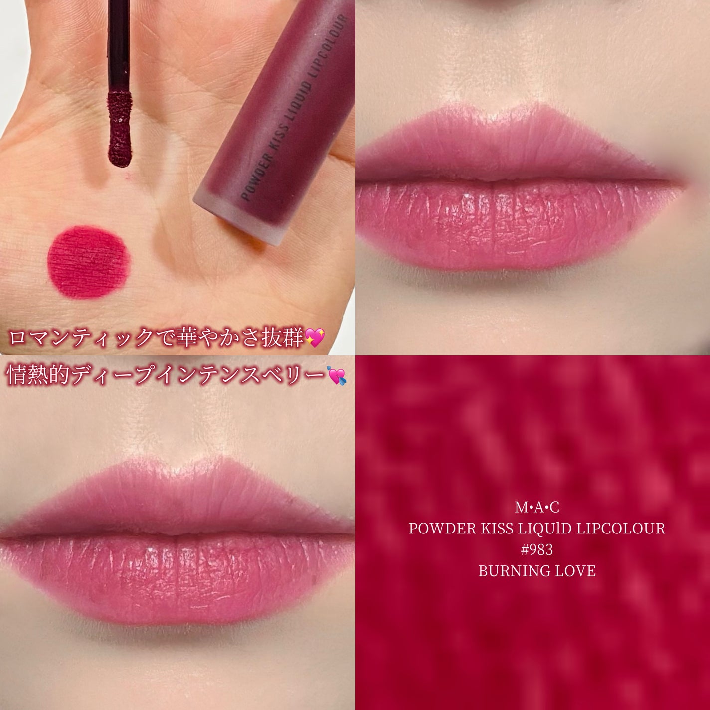 パウダー キス リキッド リップカラー/M・A・C/口紅を使ったクチコミ(1枚目)