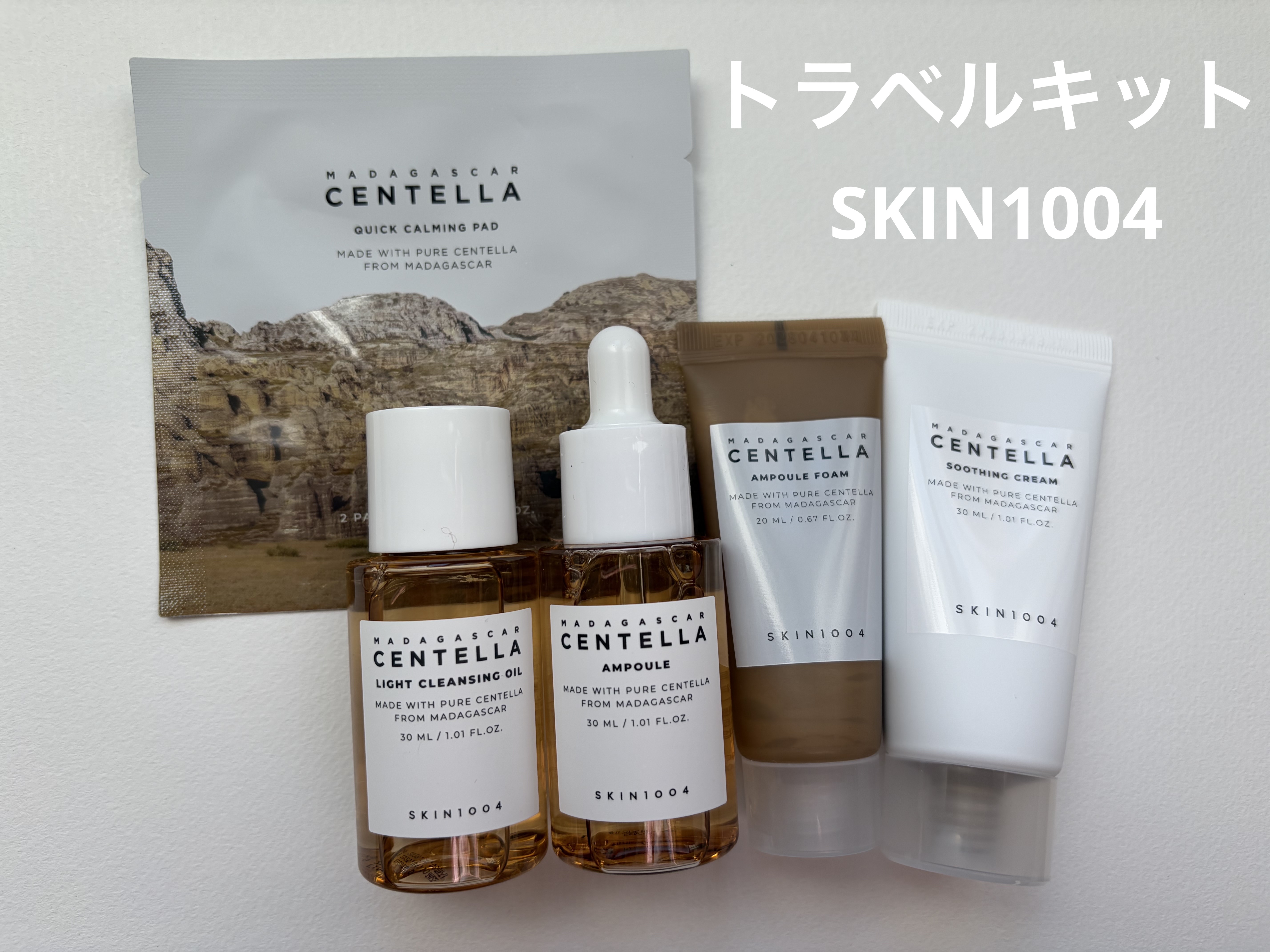 センテラ トラベルキット / SKIN1004の口コミ | おすすめ順 | 69件 | LIPS