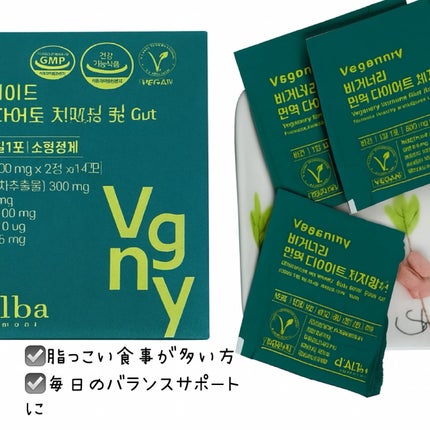 ヴィーガナリー 免疫ダイエット体脂肪カット/ダルバ/ボディサプリメントを使ったクチコミ(2枚目)