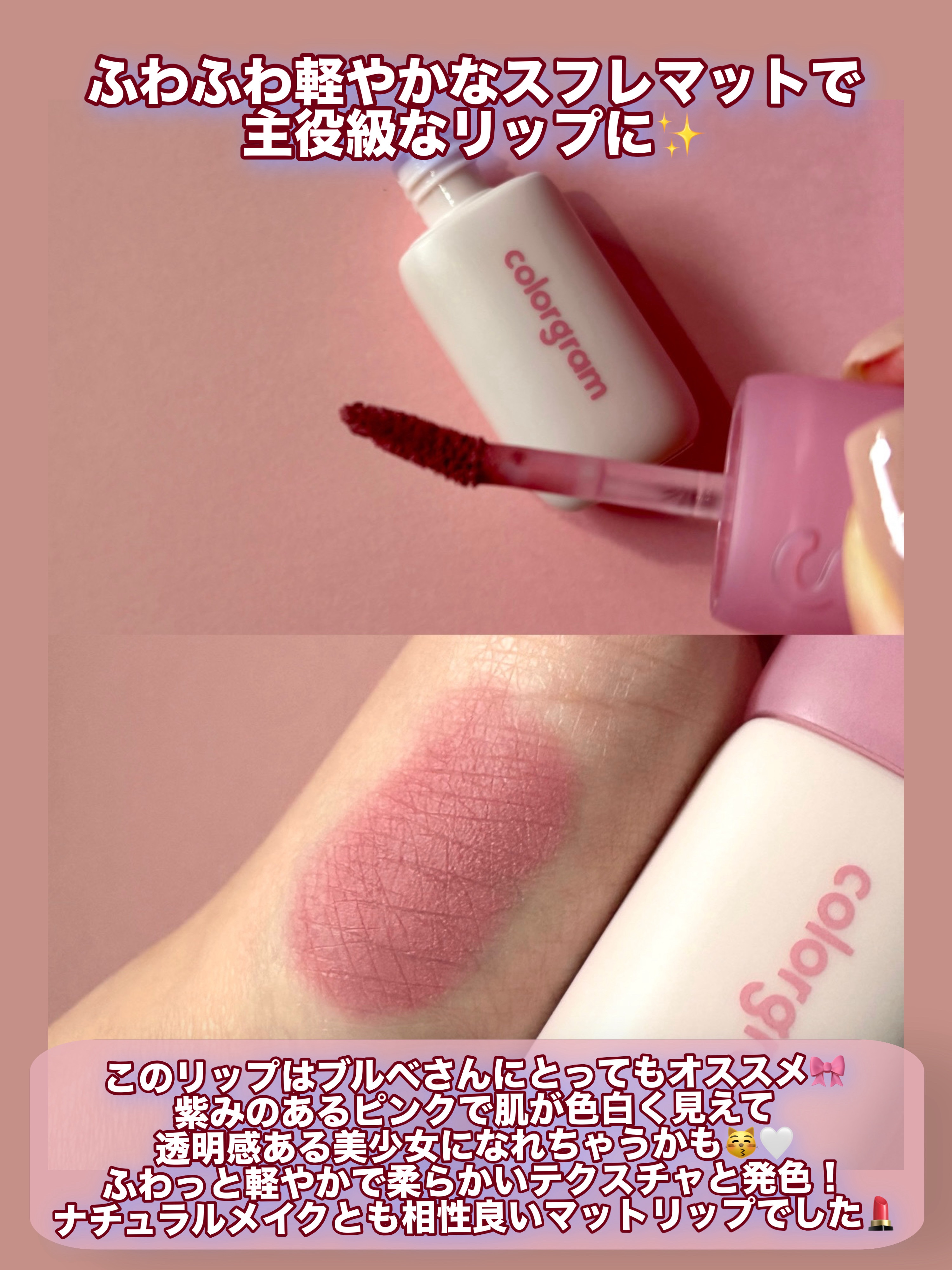 カラーグラム ヌーディーブラーティント/Colorgram/リップティントを使ったクチコミ（2枚目）