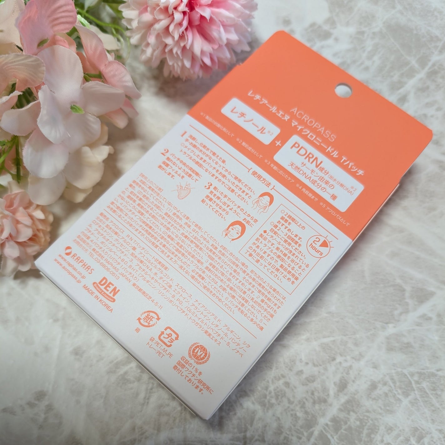 レチアールエヌ スリムパッチ/ACROPASS/シートマスク・パックを使ったクチコミ(2枚目)