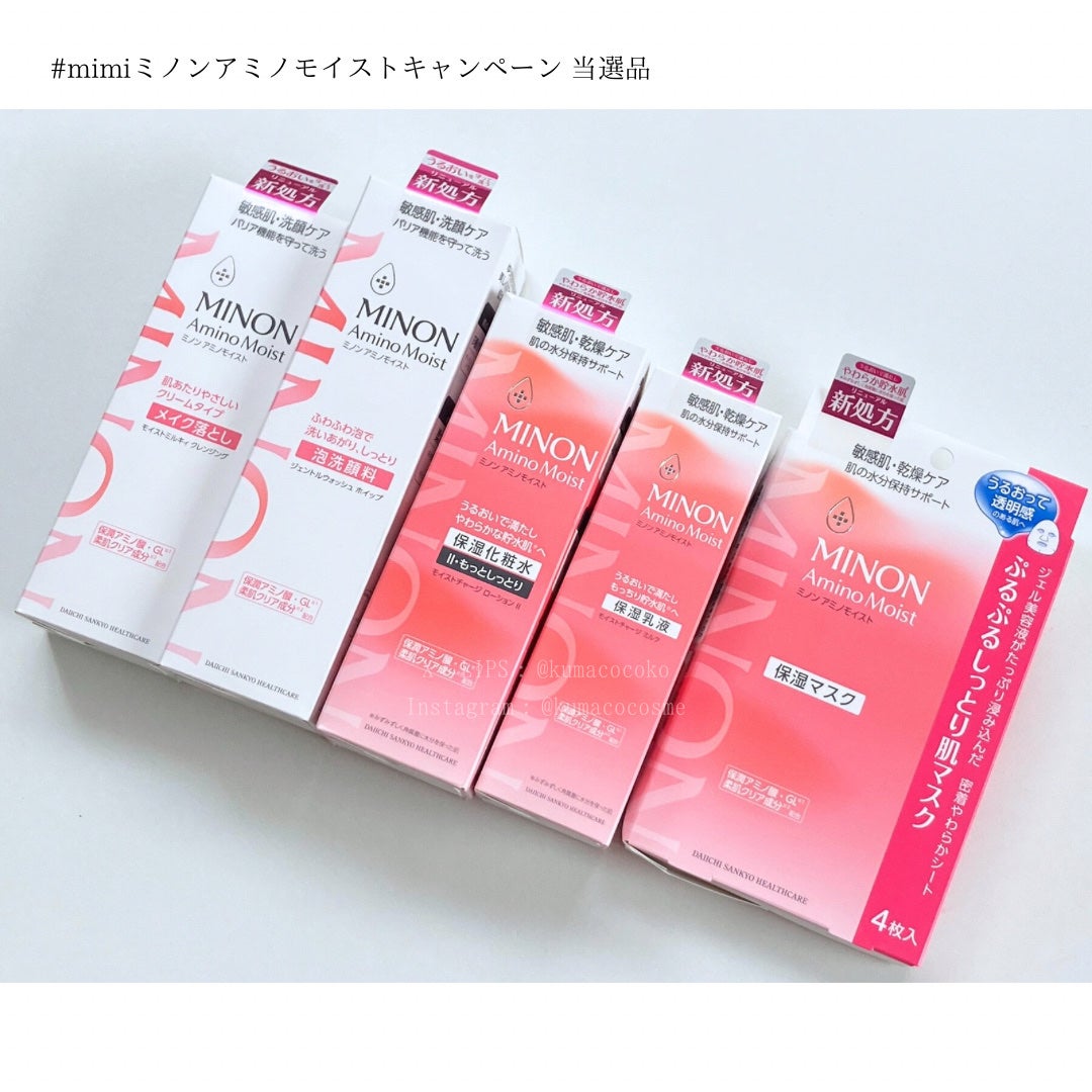 ミノン アミノモイスト ジェントルウォッシュ ホイップ/ミノン/泡洗顔を使ったクチコミ(5枚目)