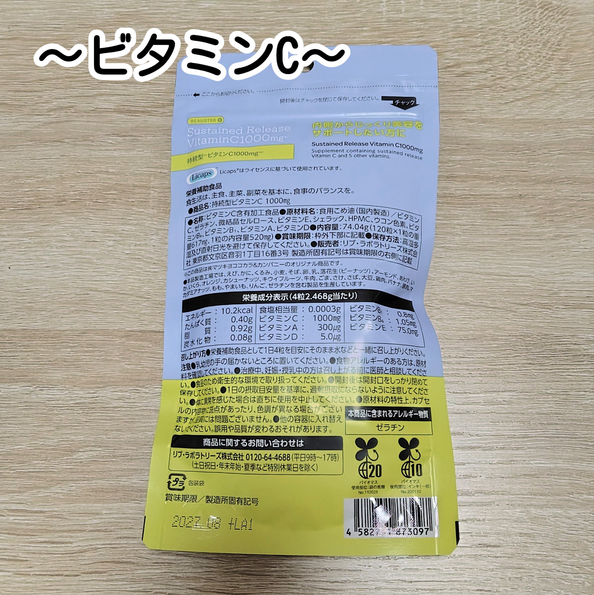 ビュースター 持続型ナイアシンアミド/matsukiyo LAB/美容サプリメントを使ったクチコミ（2枚目）