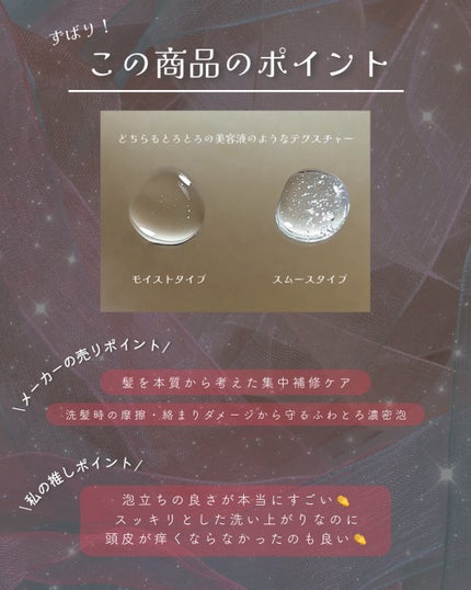 メルト モイストシャンプー/トリートメント/melt/市販シャンプーを使ったクチコミ(5枚目)