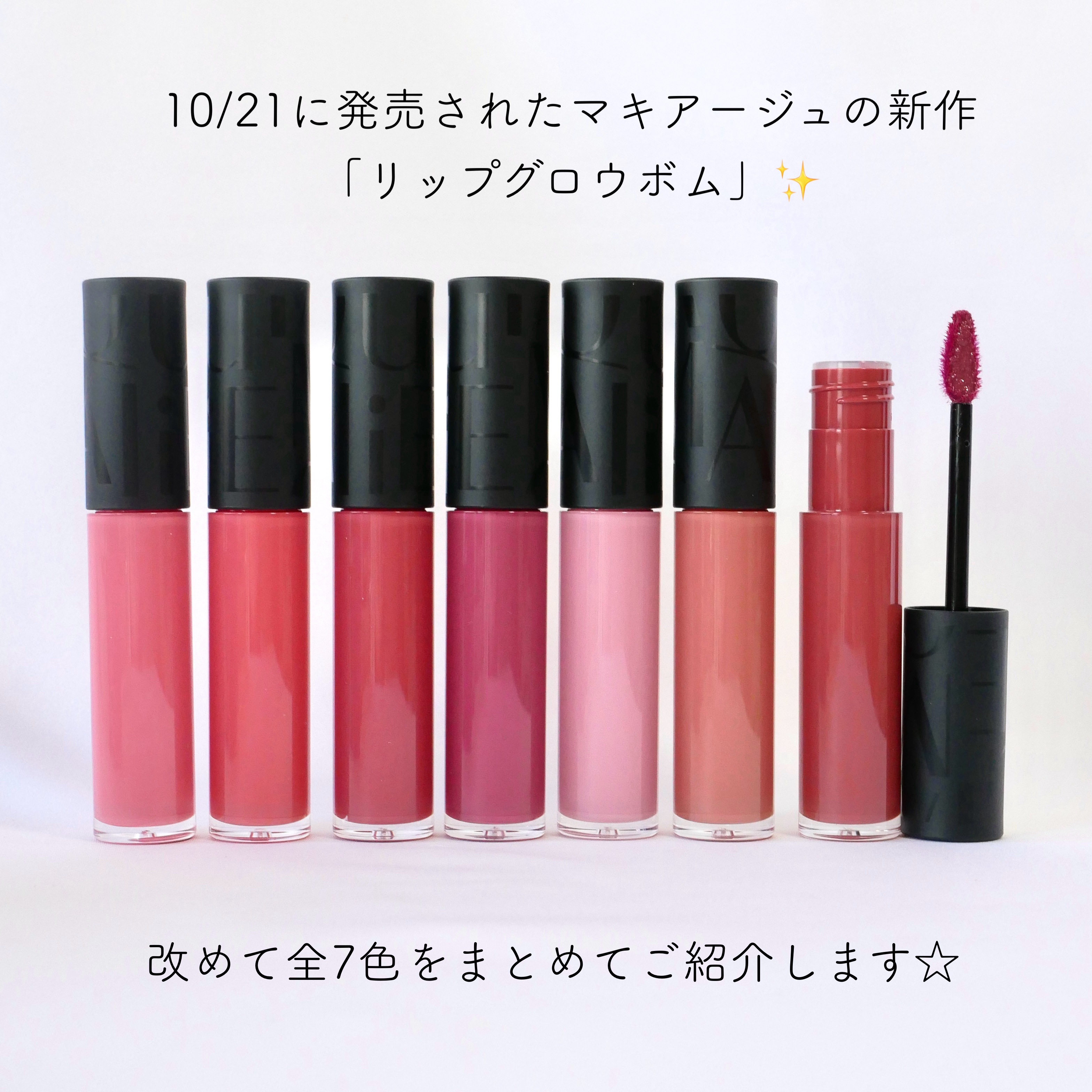 リップグロウボム/マキアージュ/リップティントを使ったクチコミ（2枚目）