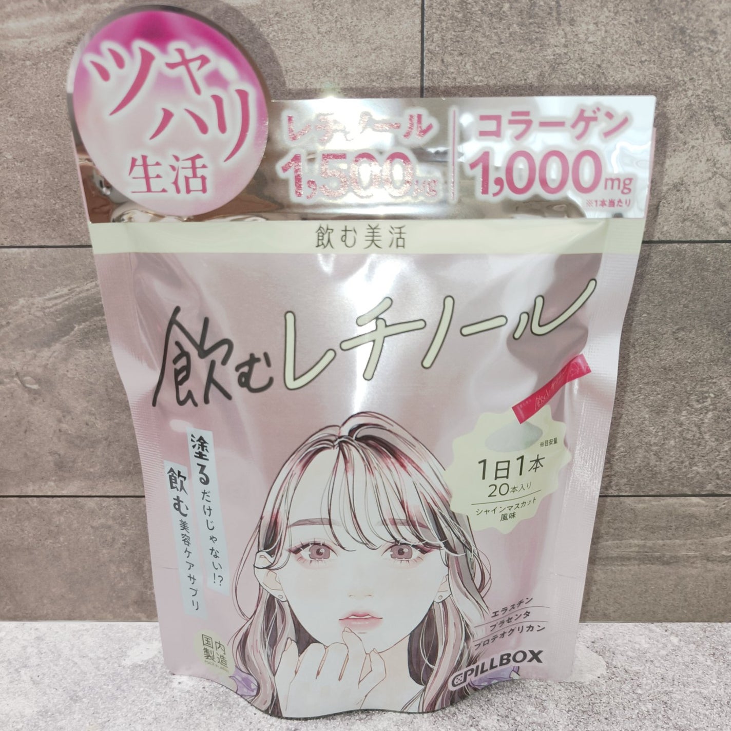 飲む白玉グルタチ/ピルボックス/美容サプリメントを使ったクチコミ(8枚目)