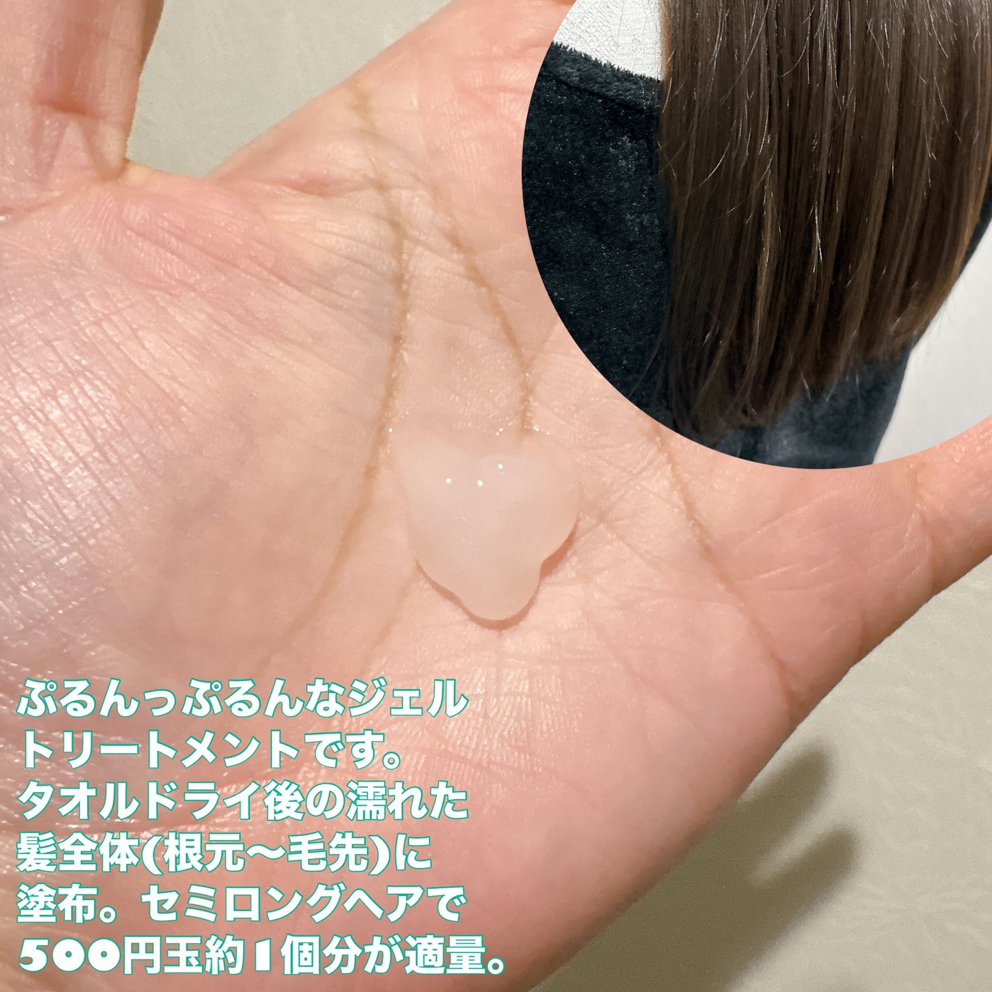 MEMEME クラッシュジェルトリートメント/MEMEME/アウトバストリートメントを使ったクチコミ(2枚目)