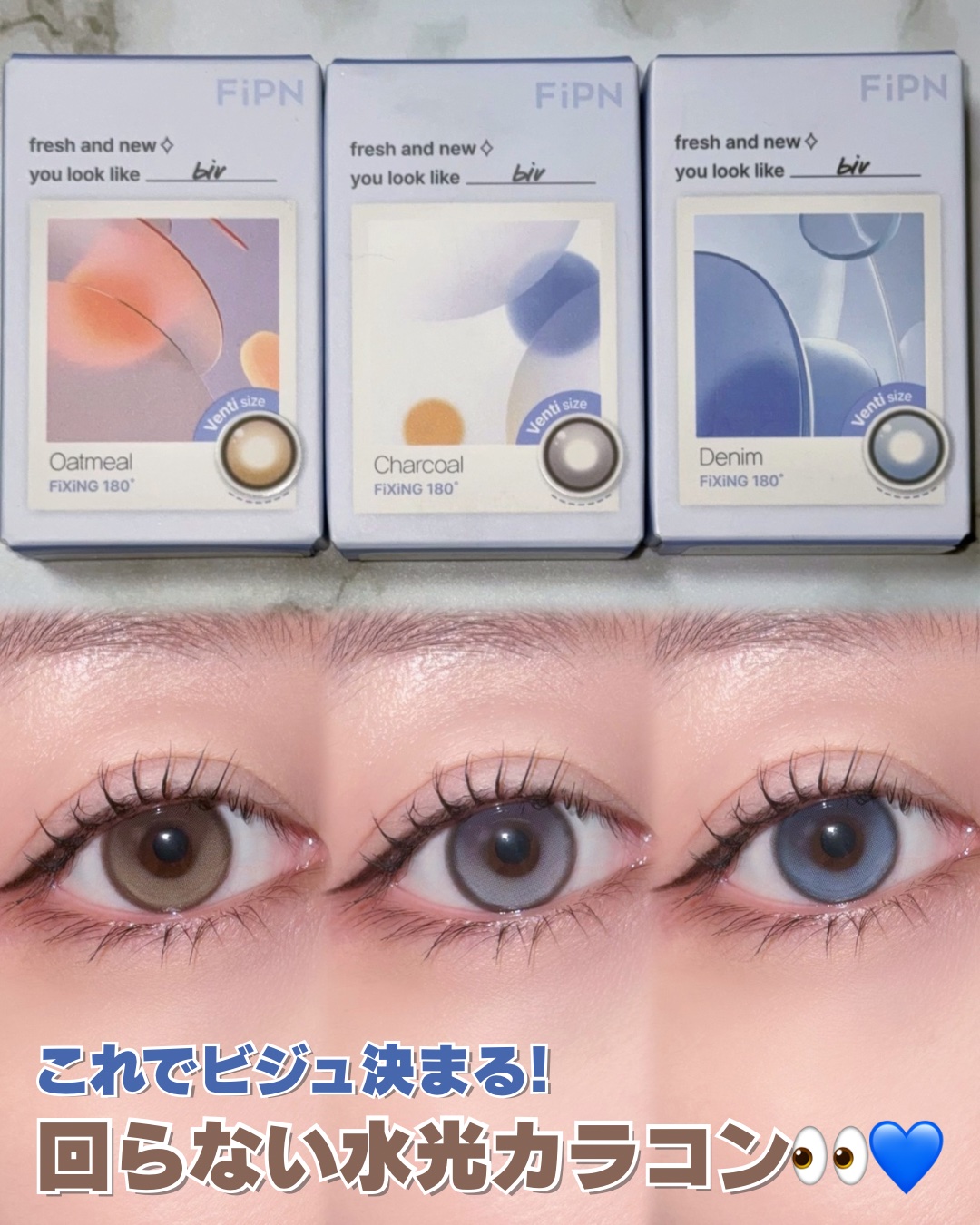 BIV VENTI/myfipn/ワンデー（１DAY）カラコンを使ったクチコミ（1枚目）