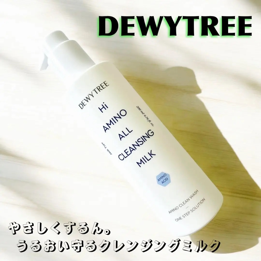 ハイアミノオール クレンジングミルク 200ml/DEWYTREE/ミルククレンジングを使ったクチコミ（1枚目）