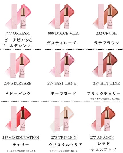 NARS NARS アフタグロー リップバーム Nのクチコミ「新作コスメ˗ˏˋ ꪔᥱꪔ᥆ ᝰ✍︎ ˎˊ˗
❁.˚‧º‧┈┈┈┈┈┈┈┈┈‧º·˚. ❁
.....」(3枚目)