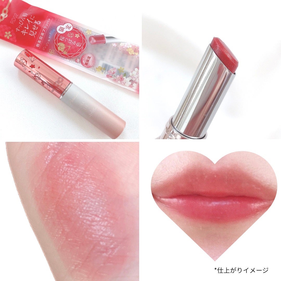 サクラヴェールリップ/パラドゥ/リップクリームを使ったクチコミ(2枚目)