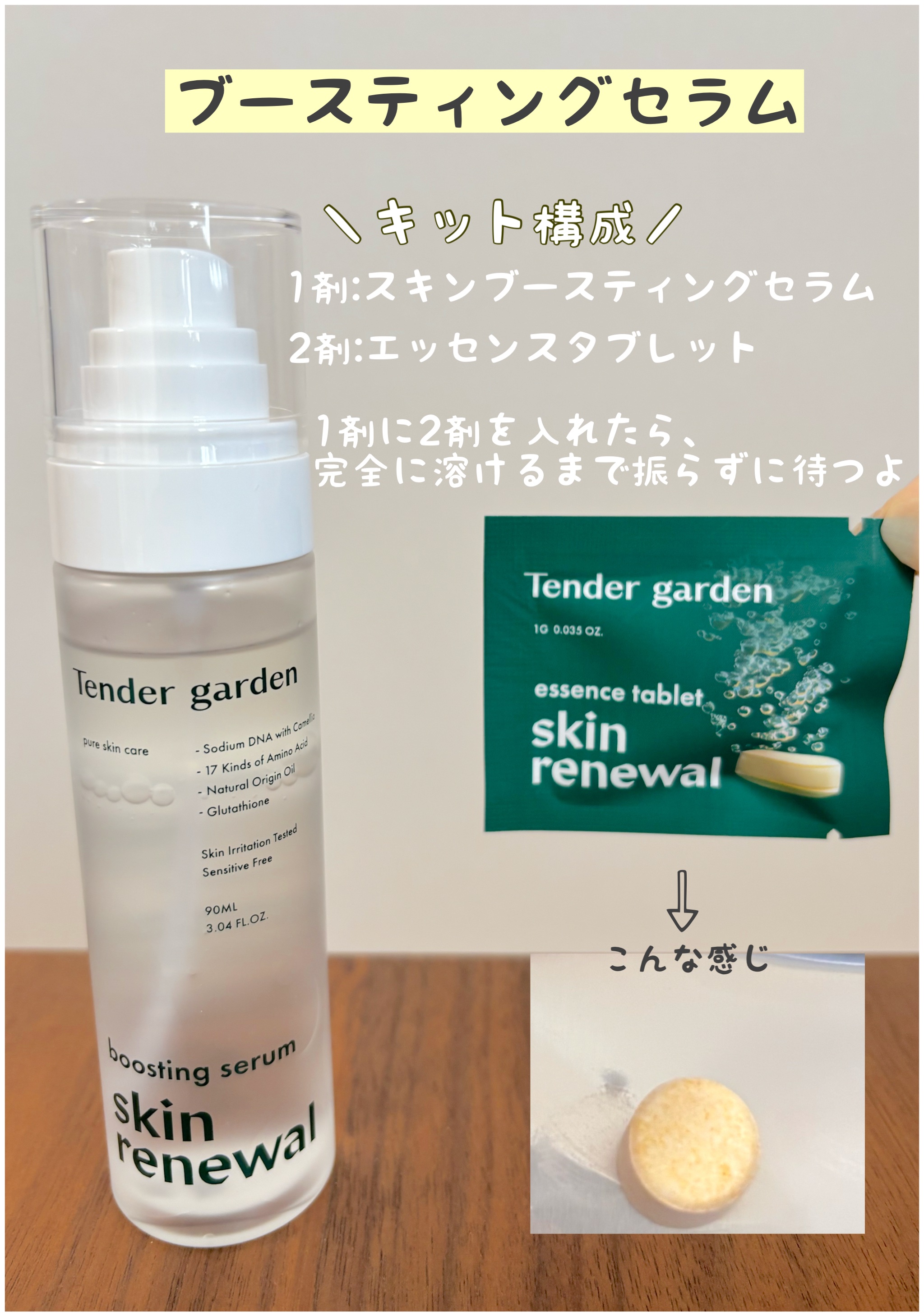 を使ったクチコミ（2枚目）