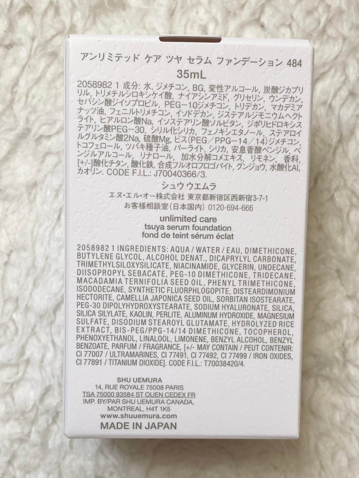 ã¢ã³ãªãããã ã±ã¢ ã〠ã»ã©ã ãã¡ã³ããŒã·ã§ã³/shu uemura/ãªããããã¡ã³ããŒã·ã§ã³ã䜿ã£ãã¯ãã³ãïŒ6æç®ïŒ