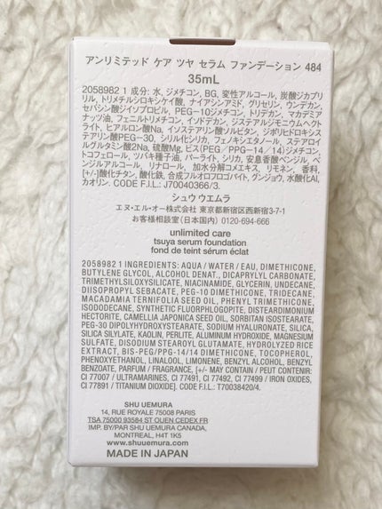 ã¢ã³ãªãããã ã±ã¢ ã〠ã»ã©ã ãã¡ã³ããŒã·ã§ã³/shu uemura/ãªããããã¡ã³ããŒã·ã§ã³ã䜿ã£ãã¯ãã³ãïŒ6æç®ïŒ