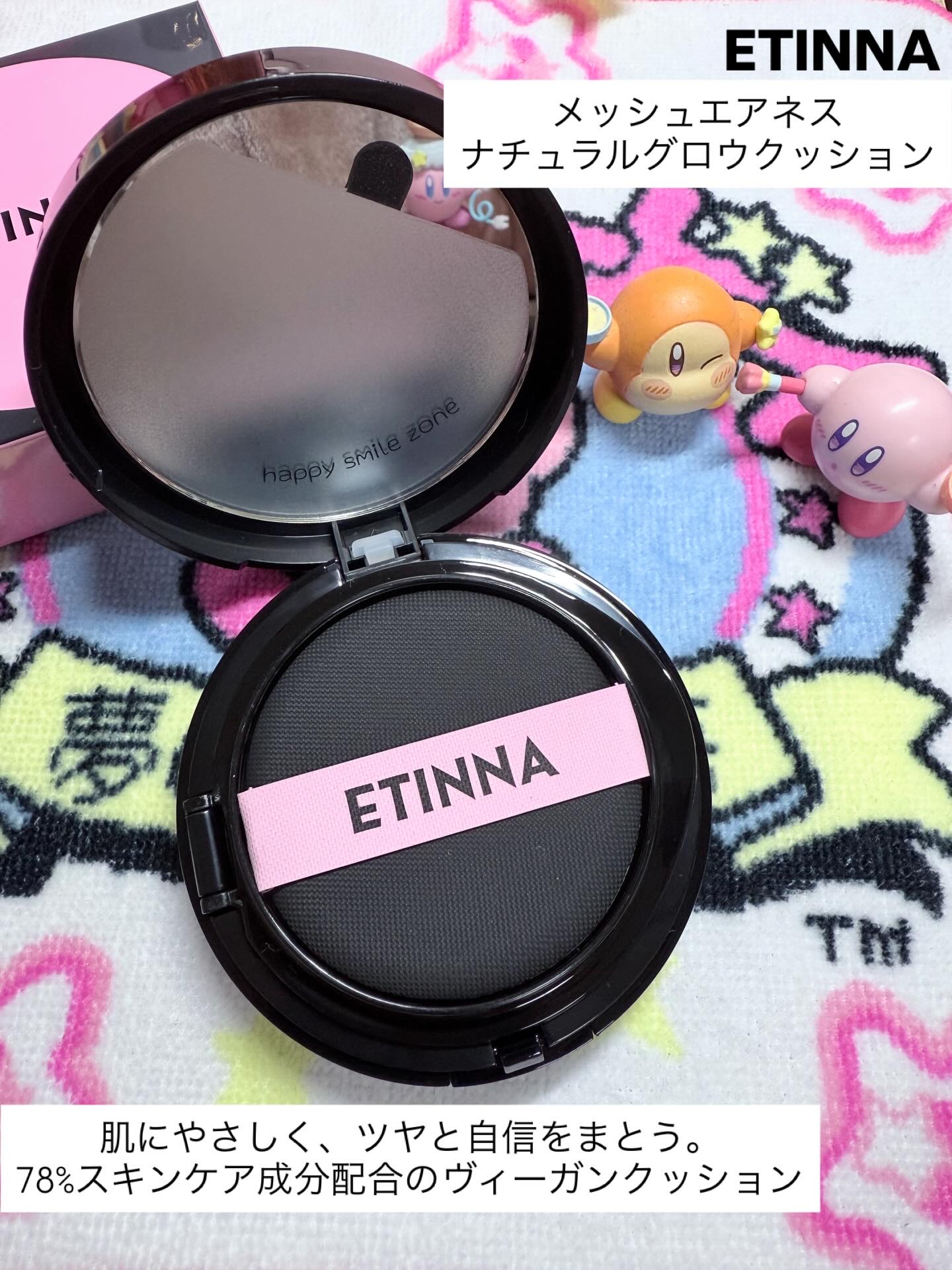 エティナ メッシュエアネス ナチュラルグロウ クッション/ETINNA/クッションファンデーションを使ったクチコミ（3枚目）