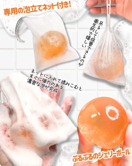 アクアジェリーボールクレンザー/be bare/洗顔石鹸を使ったクチコミ(2枚目)