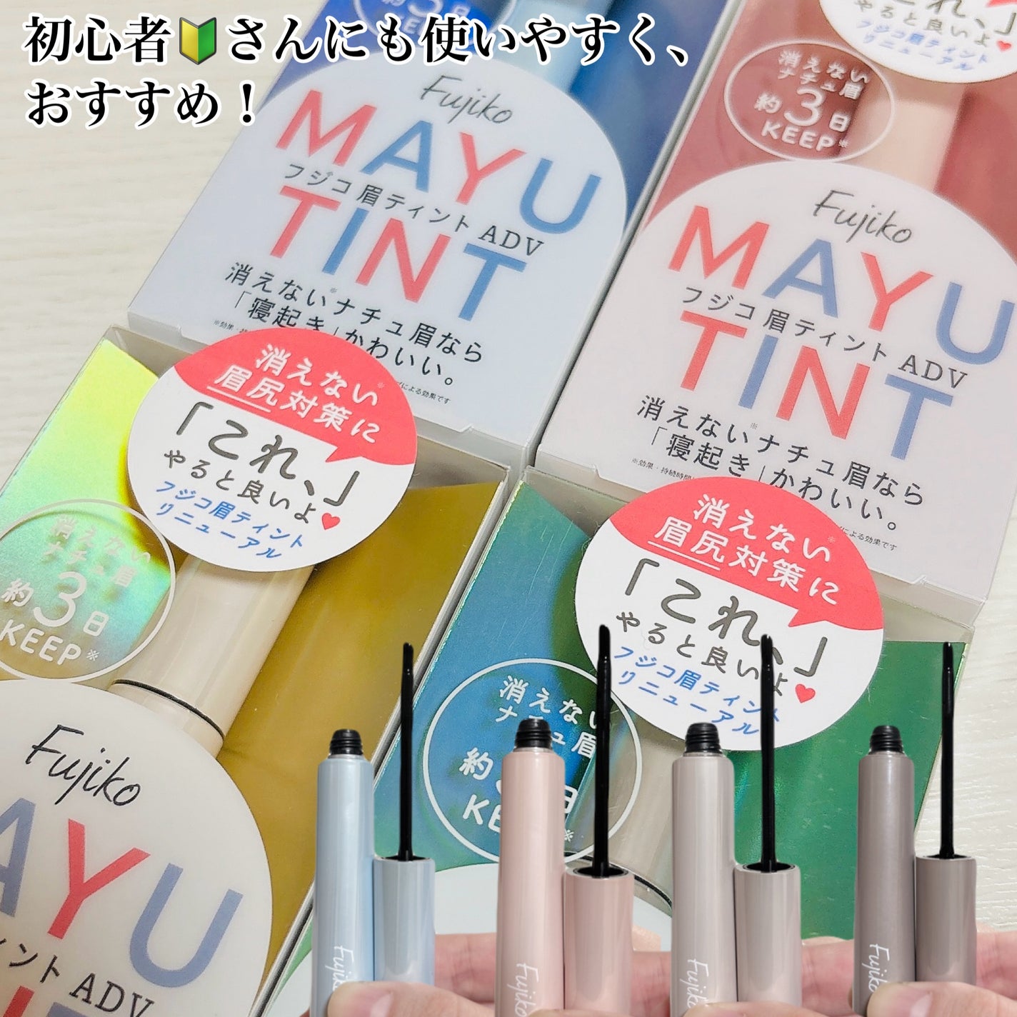 眉ティントADV/Fujiko/眉ティントを使ったクチコミ(5枚目)