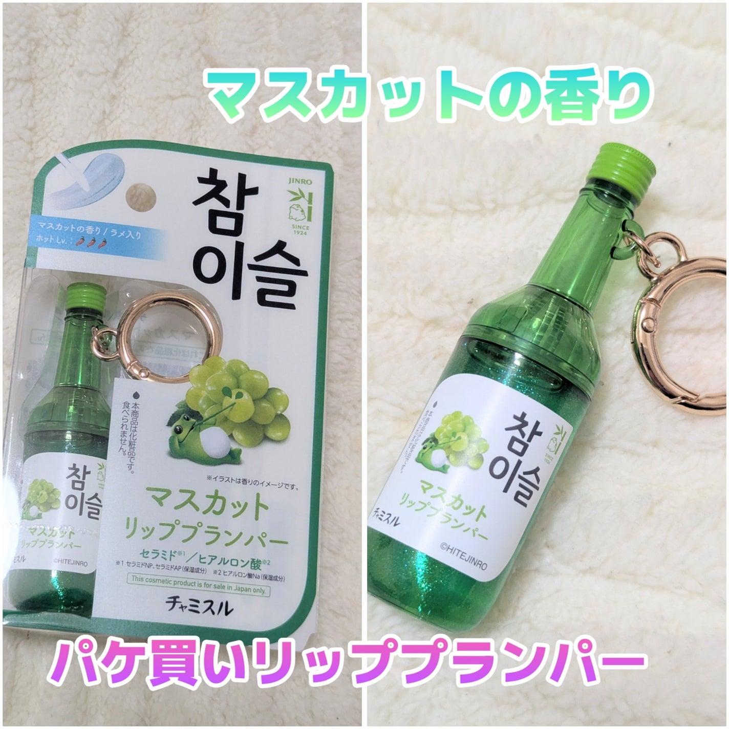 チャミスルリッププランパー/SHOBIDO/リッププランパーを使ったクチコミ(1枚目)