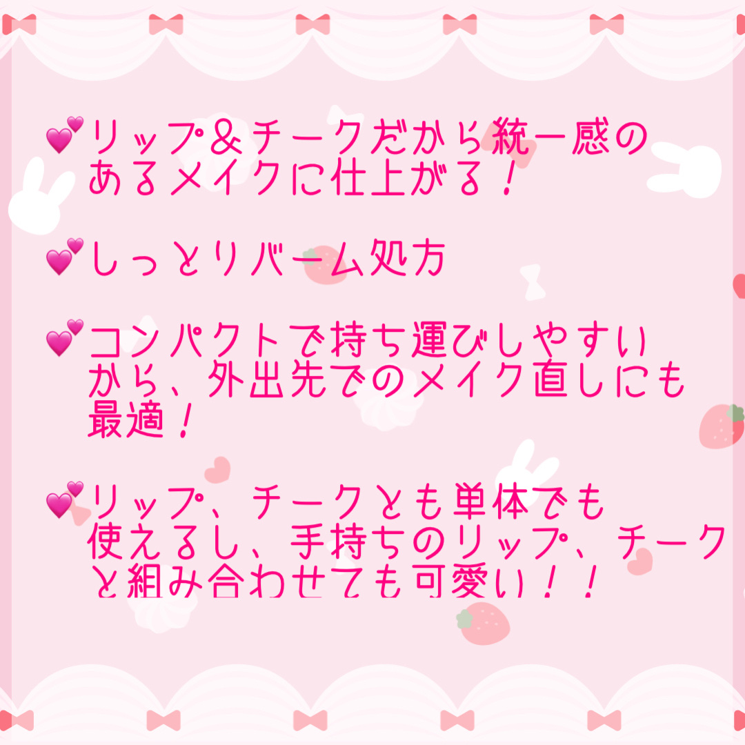 リップ ＆ チーク バーム/ちふれ/口紅を使ったクチコミ（3枚目）