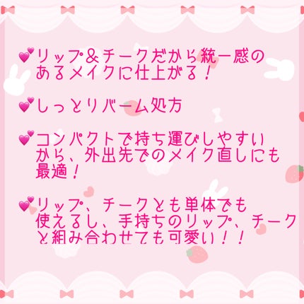 リップ & チーク バーム/ちふれ/口紅を使ったクチコミ(3枚目)