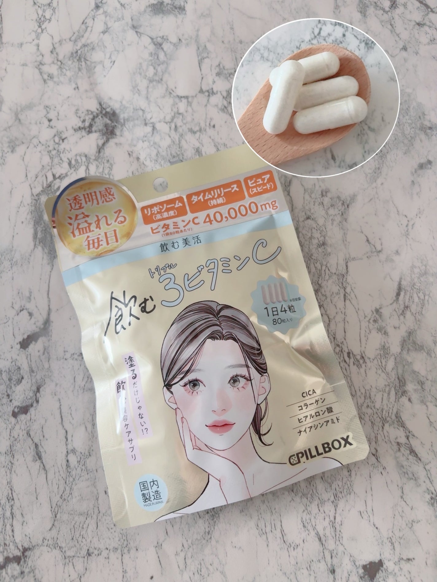 きゆ on LIPS 「美容サプリメント「飲む美活シリーズ」から飲む3ビタミンC・飲む..」(2枚目)