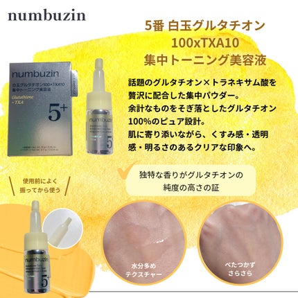 5番 白玉グルタチオンCトーンアップベース SPF50+ PA++++/numbuzin/化粧下地を使ったクチコミ(3枚目)