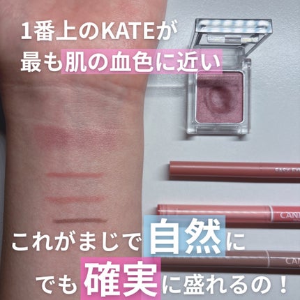 クリーミータッチライナー/キャンメイク/ジェルアイライナーを使ったクチコミ(4枚目)
