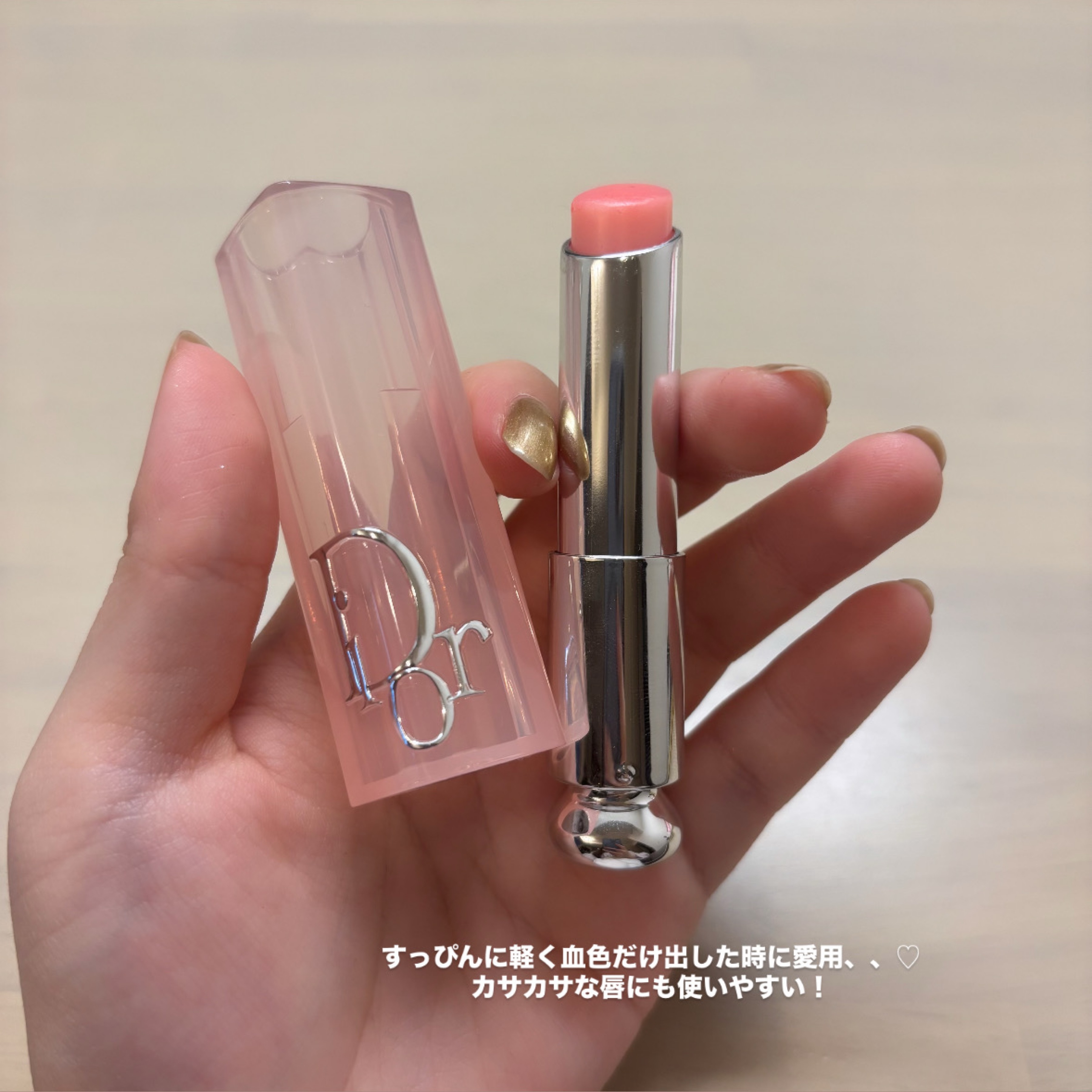 ディオール アディクト リップ グロウ 001 ピンク / Dior(ディオール