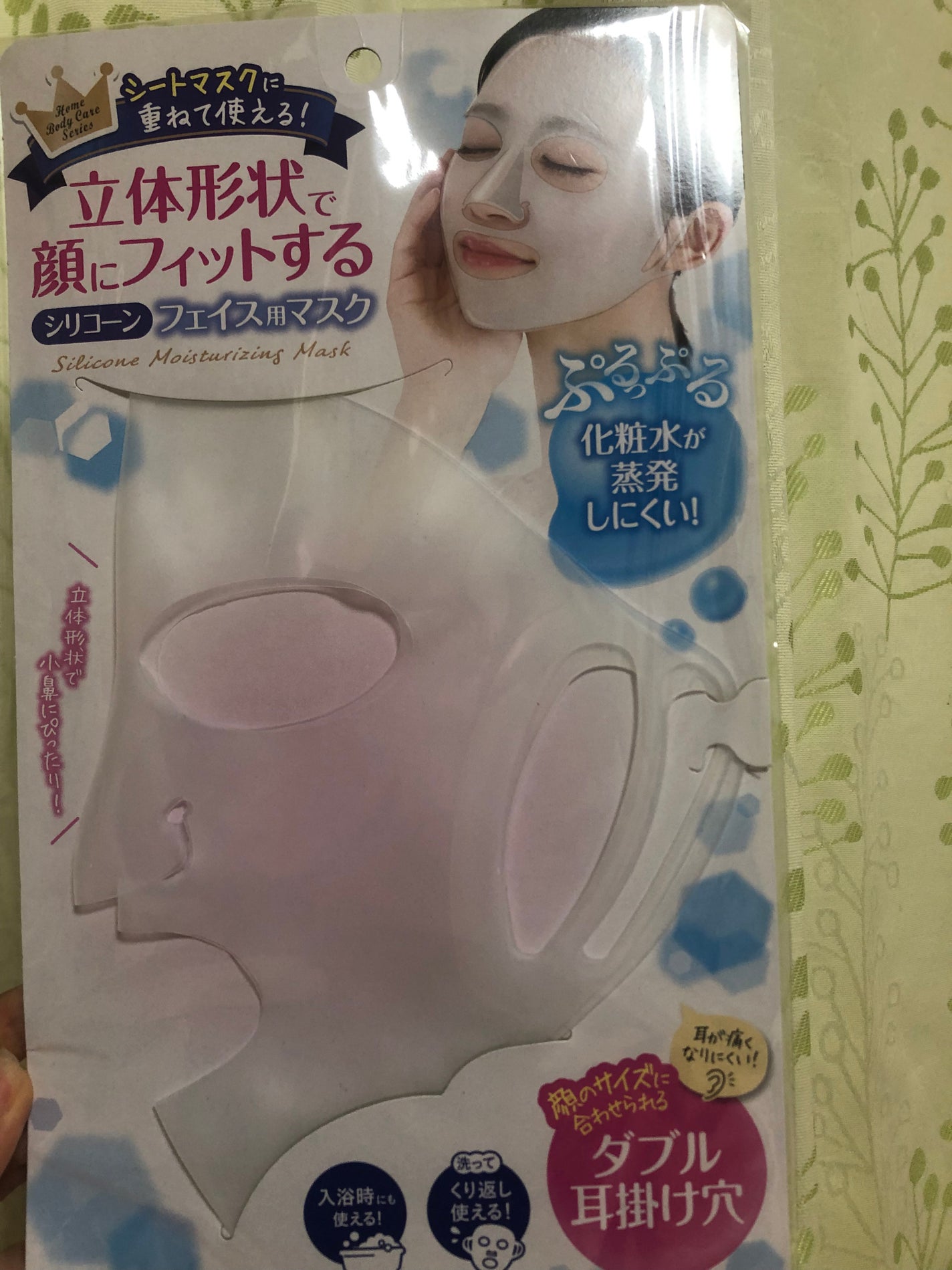 シリコーン フェイスマスク/セリア/その他スキンケアグッズを使ったクチコミ(1枚目)