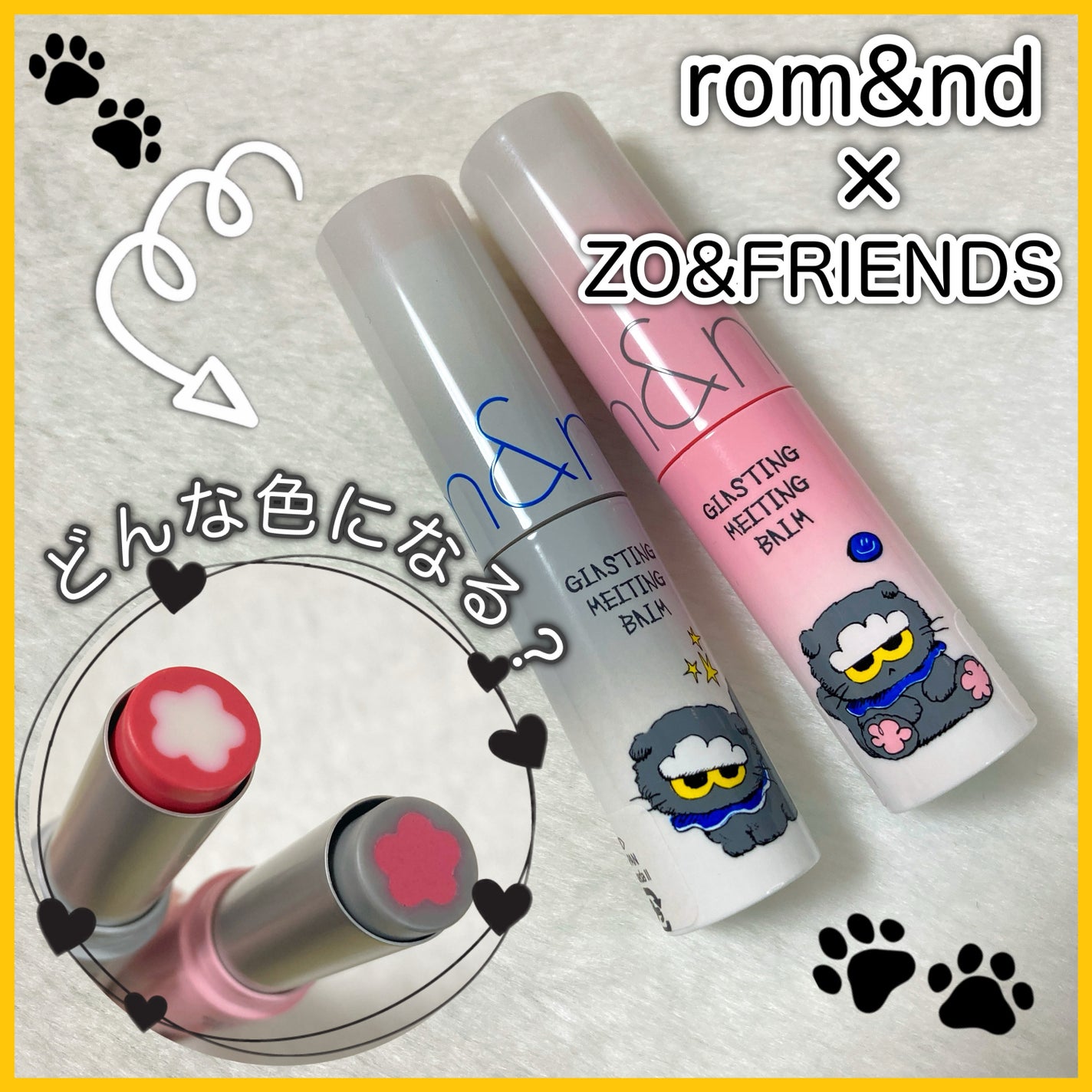 グラスティングメルティングバーム/rom&nd/リップバームを使ったクチコミ(1枚目)