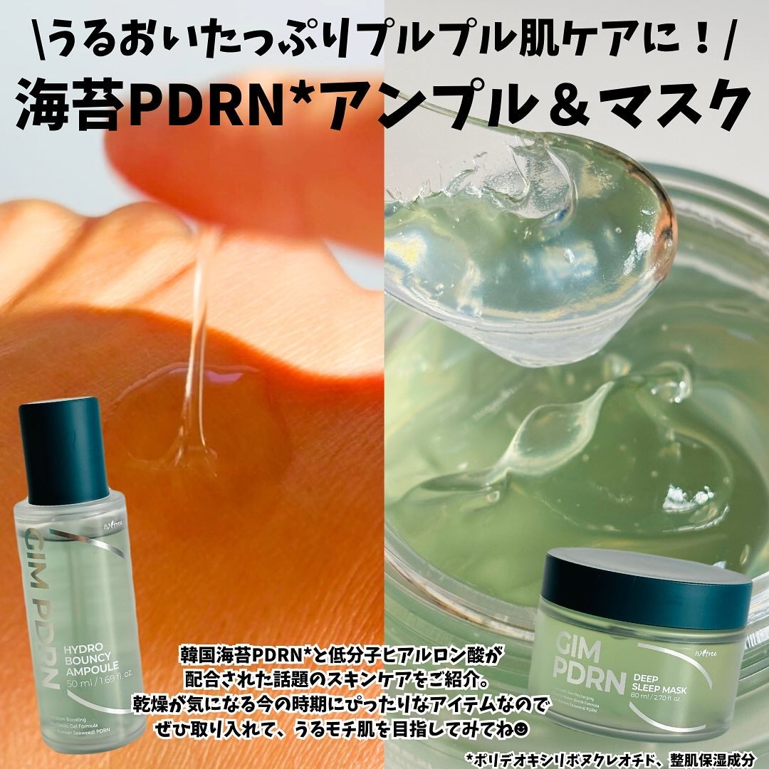 海苔PDRNディープスリープマスク/Isntree/オールインワン化粧品を使ったクチコミ(2枚目)