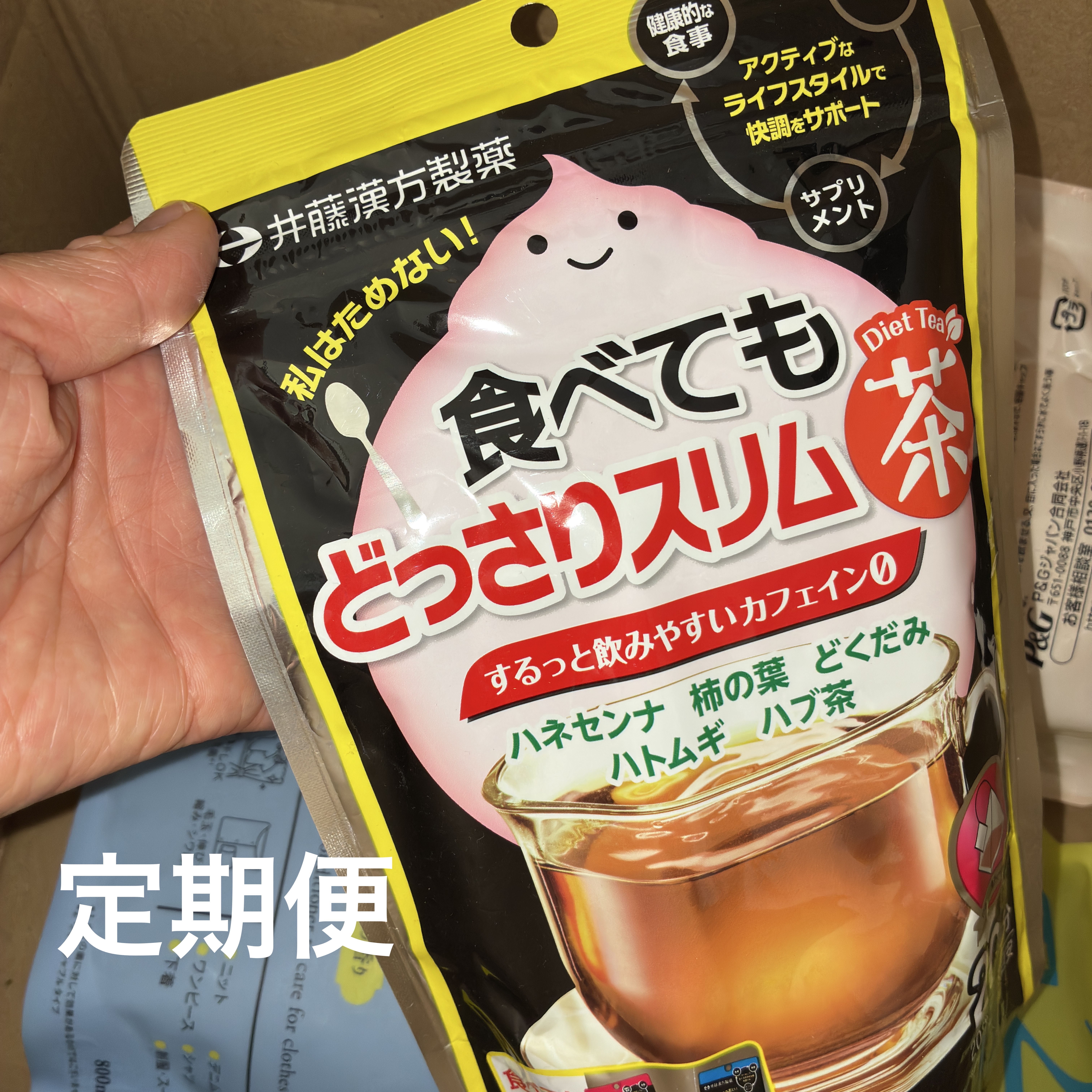 食べてもどっさりスリム茶/井藤漢方製薬/ドリンクを使ったクチコミ（1枚目）