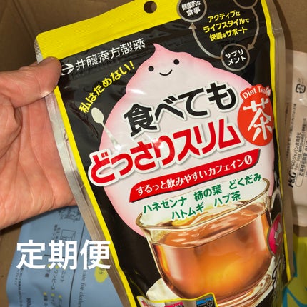 食べてもどっさりスリム茶/井藤漢方製薬/ドリンクを使ったクチコミ(1枚目)