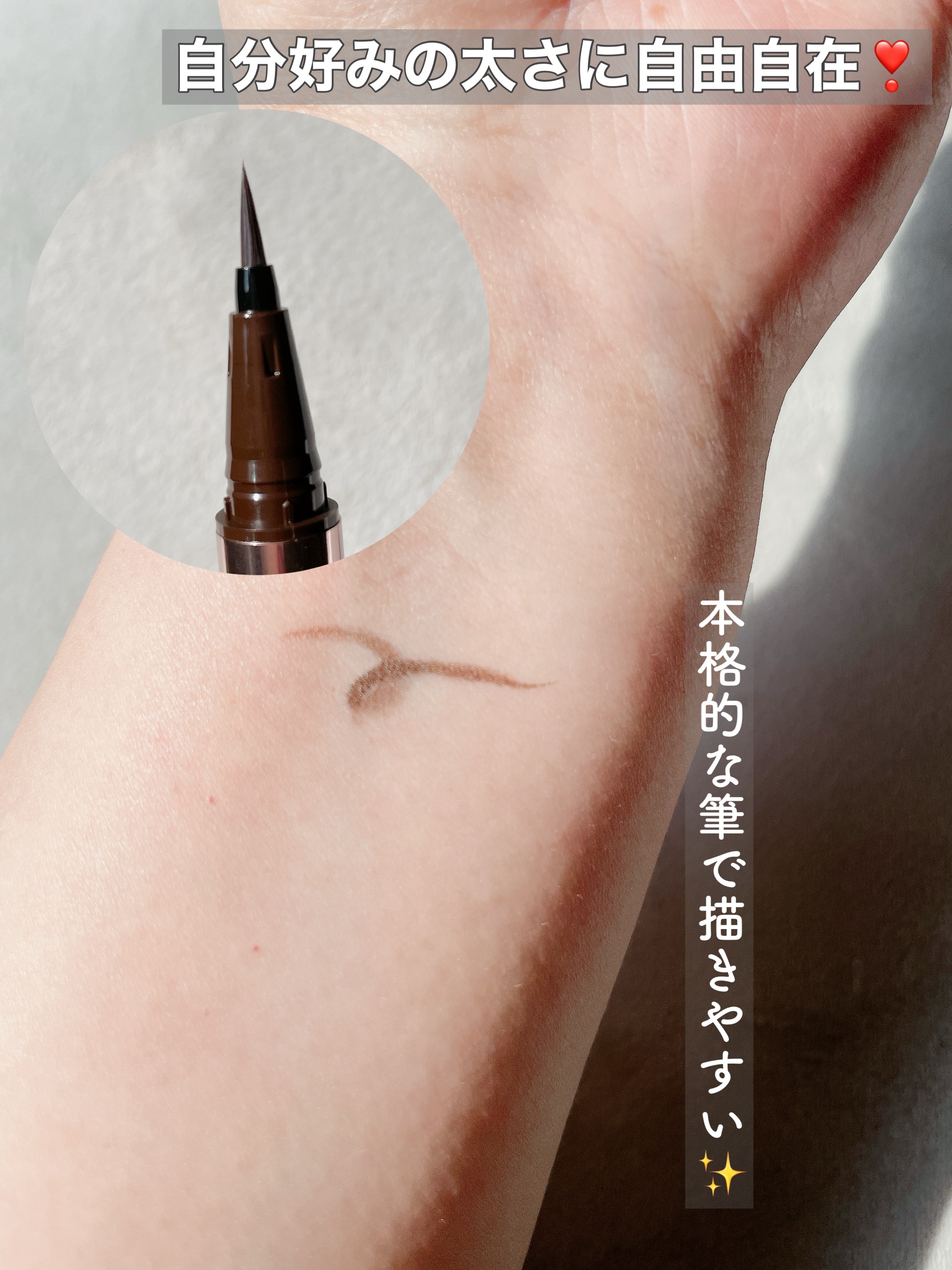 リキッドアイライナーR5/ラブ・ライナー/リキッドアイライナーを使ったクチコミ（3枚目）