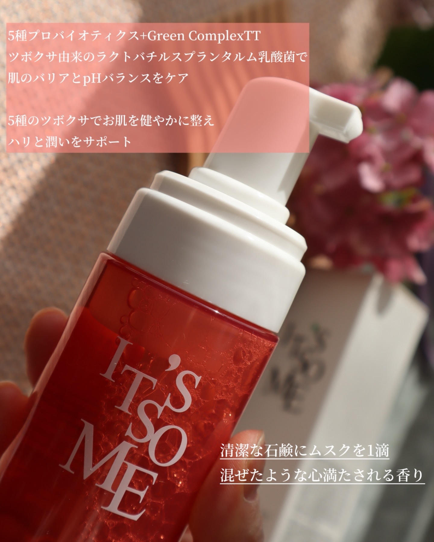 シカ プロバイオティックス フェミニンウォッシュ/it's so me/デリケートゾーンケアを使ったクチコミ（2枚目）