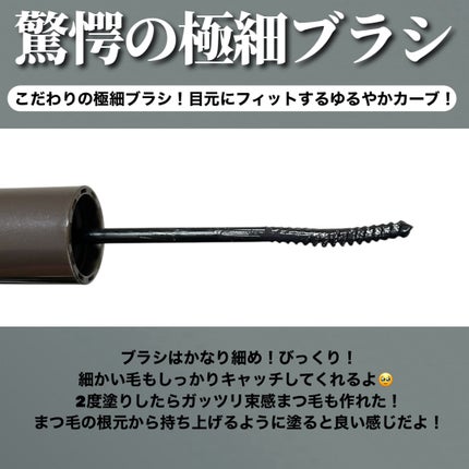 耐久カールスリムマスカラ/CEZANNE/マスカラを使ったクチコミ(3枚目)