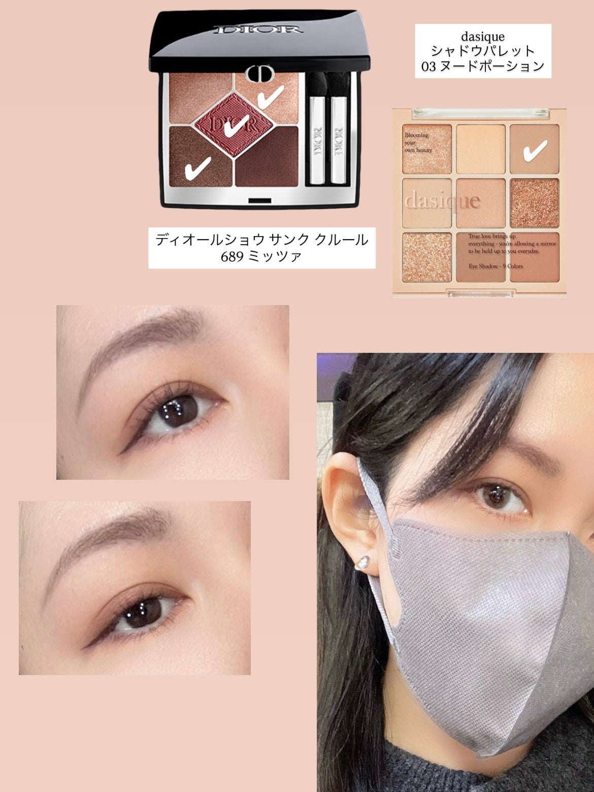 シャドウパレット/dasique/アイシャドウパレットを使ったクチコミ(1枚目)