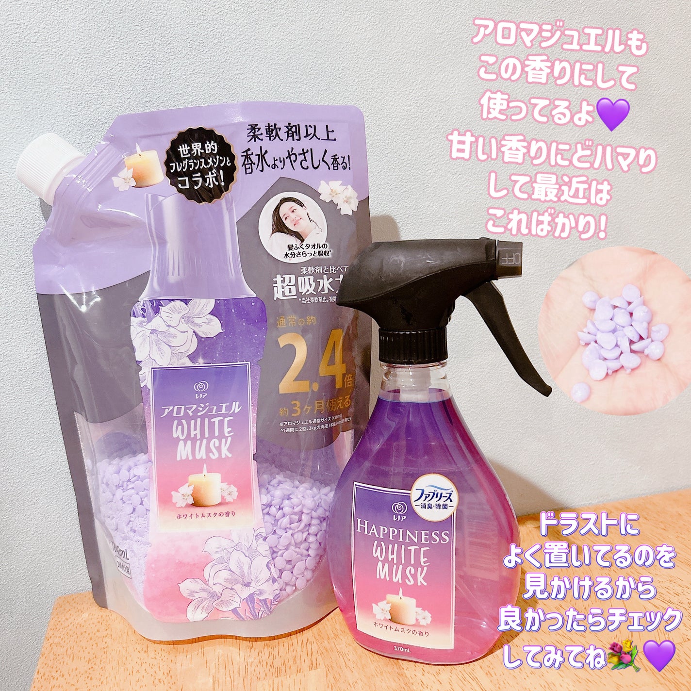 ハピネスミスト ホワイトムスクの香り/ファブリーズ/ファブリックミストを使ったクチコミ(4枚目)