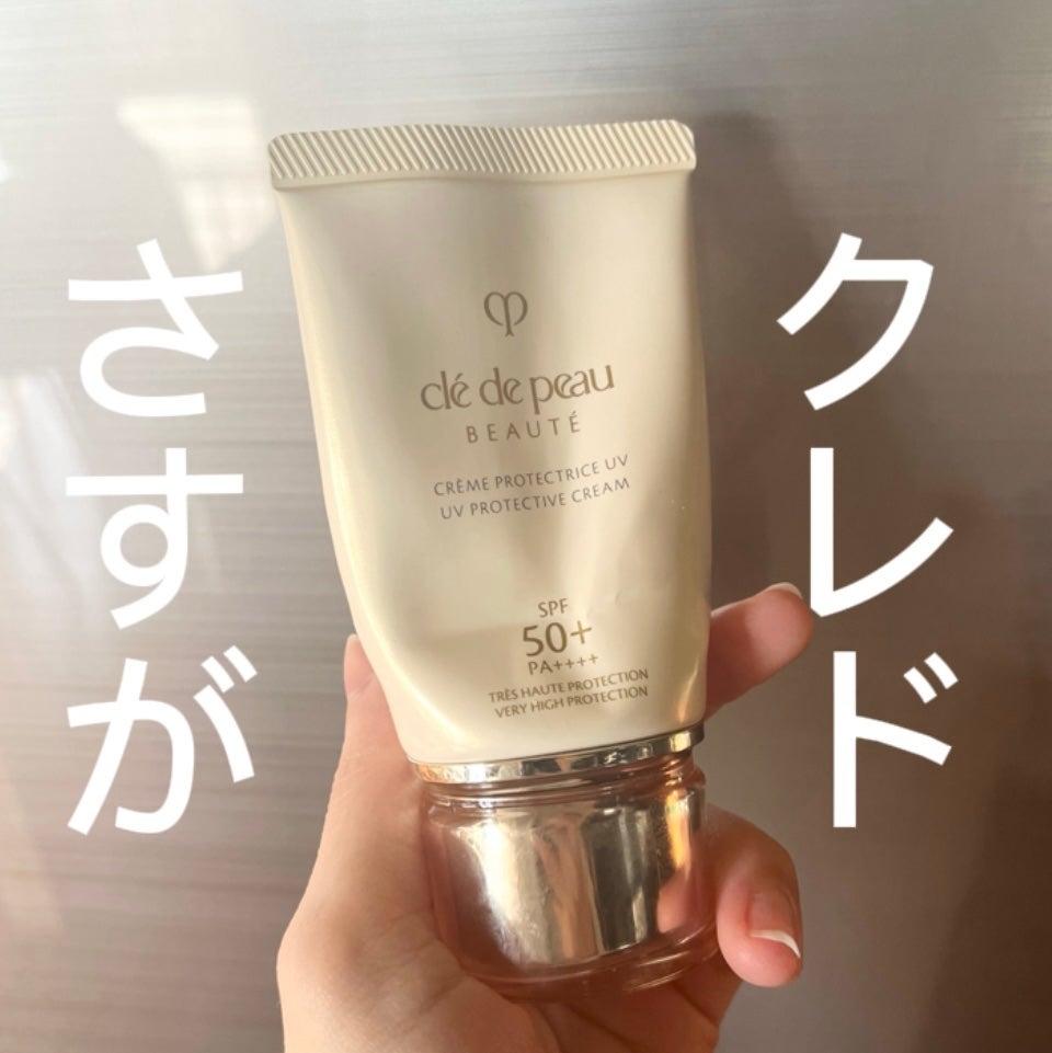 クレームUV n/クレ・ド・ポー ボーテ/化粧下地を使ったクチコミ(1枚目)