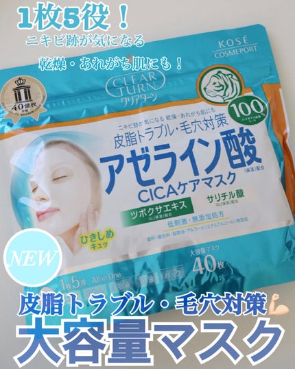 ã¢ãŒã©ã€ã³é
žCICAã±ã¢ãã¹ã¯/ã¯ãªã¢ã¿ãŒã³/ã·ãŒããã¹ã¯ã»ããã¯ã䜿ã£ãã¯ãã³ãïŒ1æç®ïŒ