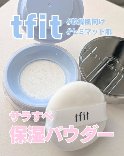 トランスルーセントセットエッセンシャルパウダー/TFIT/ルースパウダーを使ったクチコミ(1枚目)
