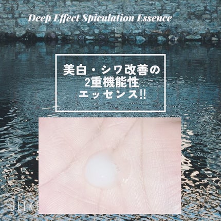 ディープエフェクト スピキュレーション エッセンス/Dr's Touch/美容液を使ったクチコミ(3枚目)