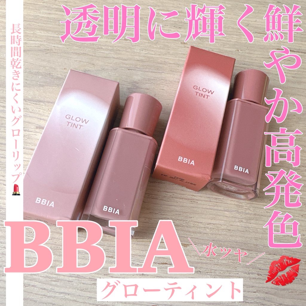 グロウティント 11 ヌーディー/BBIA/口紅を使ったクチコミ（1枚目）