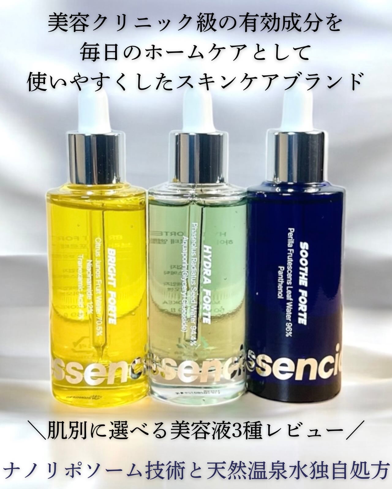 Bright Forte Ampoule/essenciel/美容液を使ったクチコミ（1枚目）